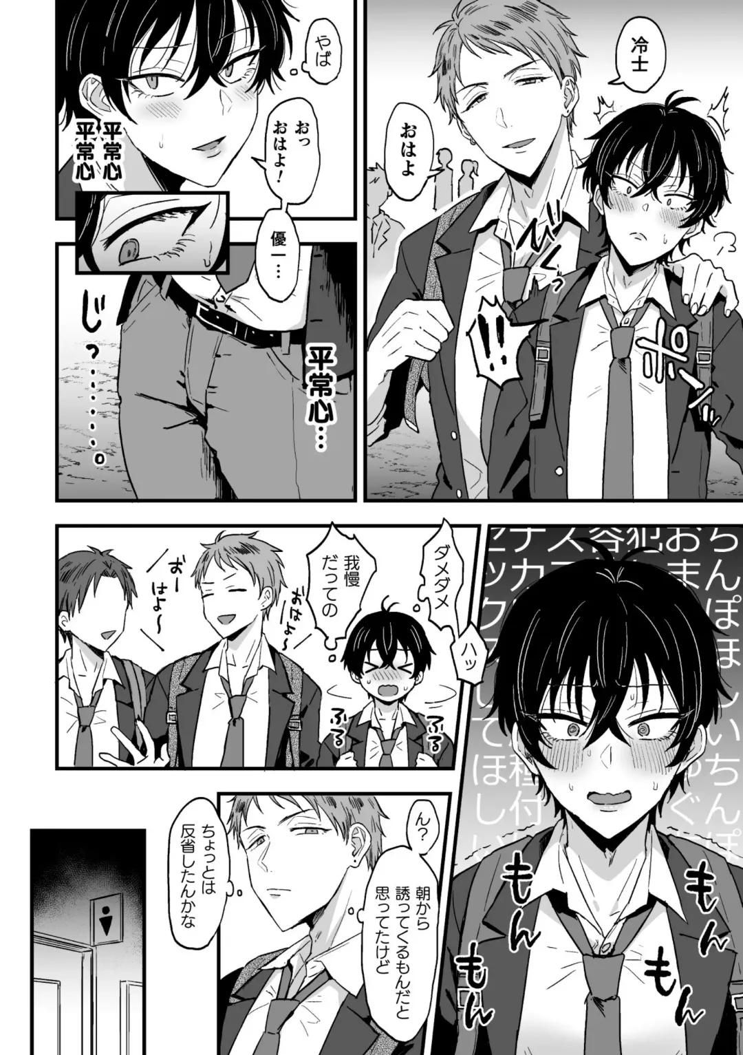 [Ainaryumu] Suki de, Suki de, Sukisugite. Zenpen Fhentai - Page 22