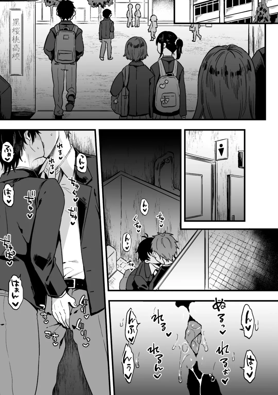 [Ainaryumu] Suki de, Suki de, Sukisugite. Zenpen Fhentai - Page 3