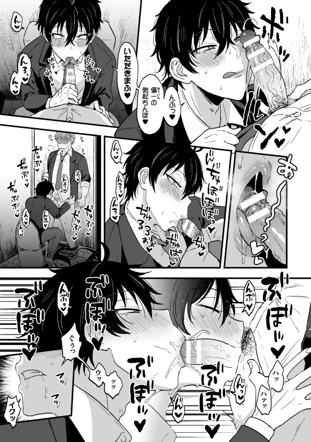 [Ainaryumu] Suki de, Suki de, Sukisugite. Zenpen Fhentai - Page 5