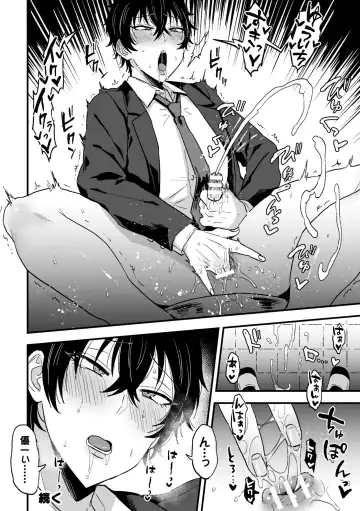 [Ainaryumu] Suki de, Suki de, Sukisugite. Zenpen Fhentai - Page 24