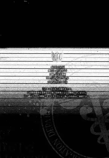 [Sinba] Double Affection Fhentai - Page 28