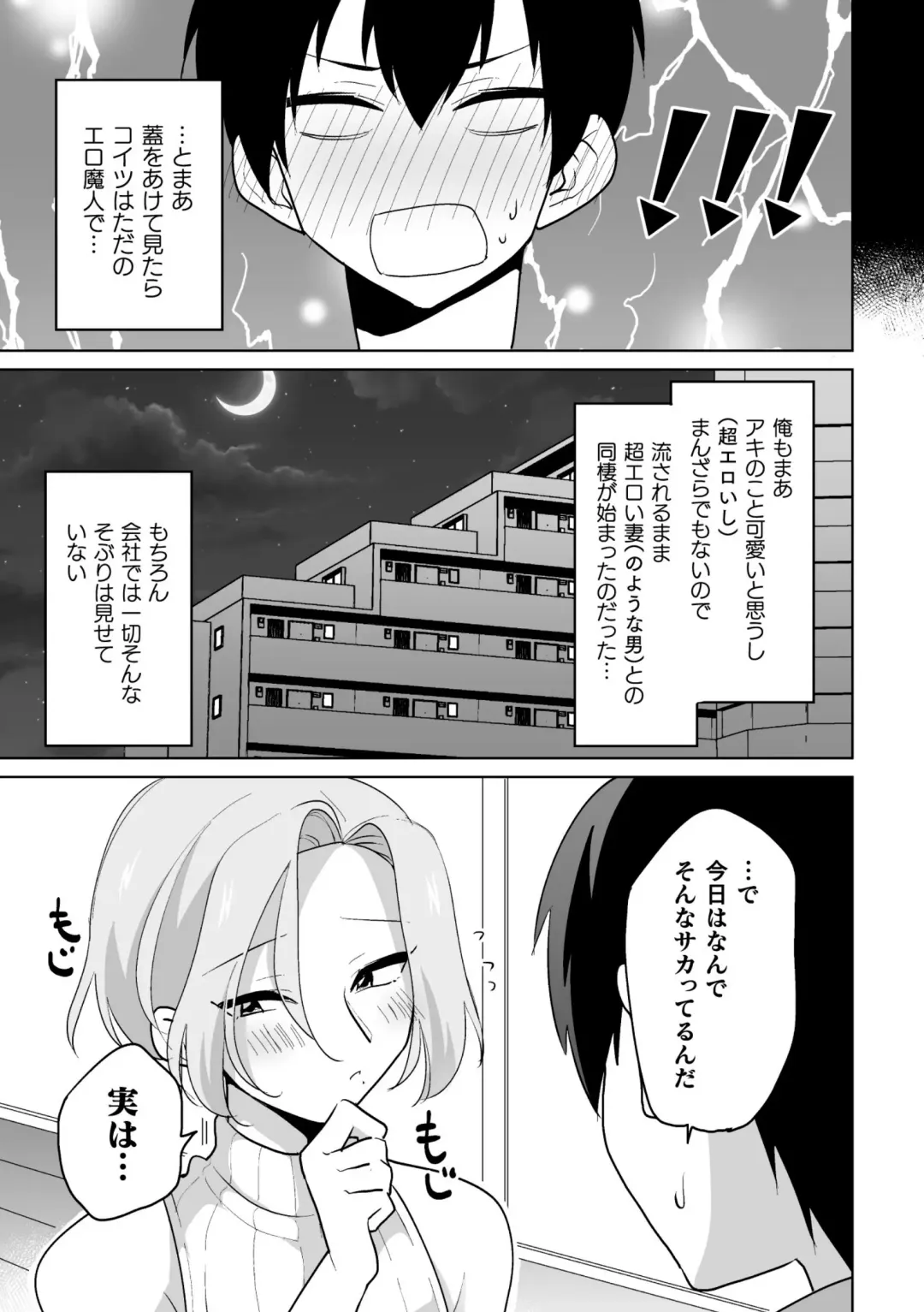 [Urakuso] Ie ni Kaeru to Douryou ga Eroi Tsuma ♂ ni Henbou Shimasu Fhentai - Page 13