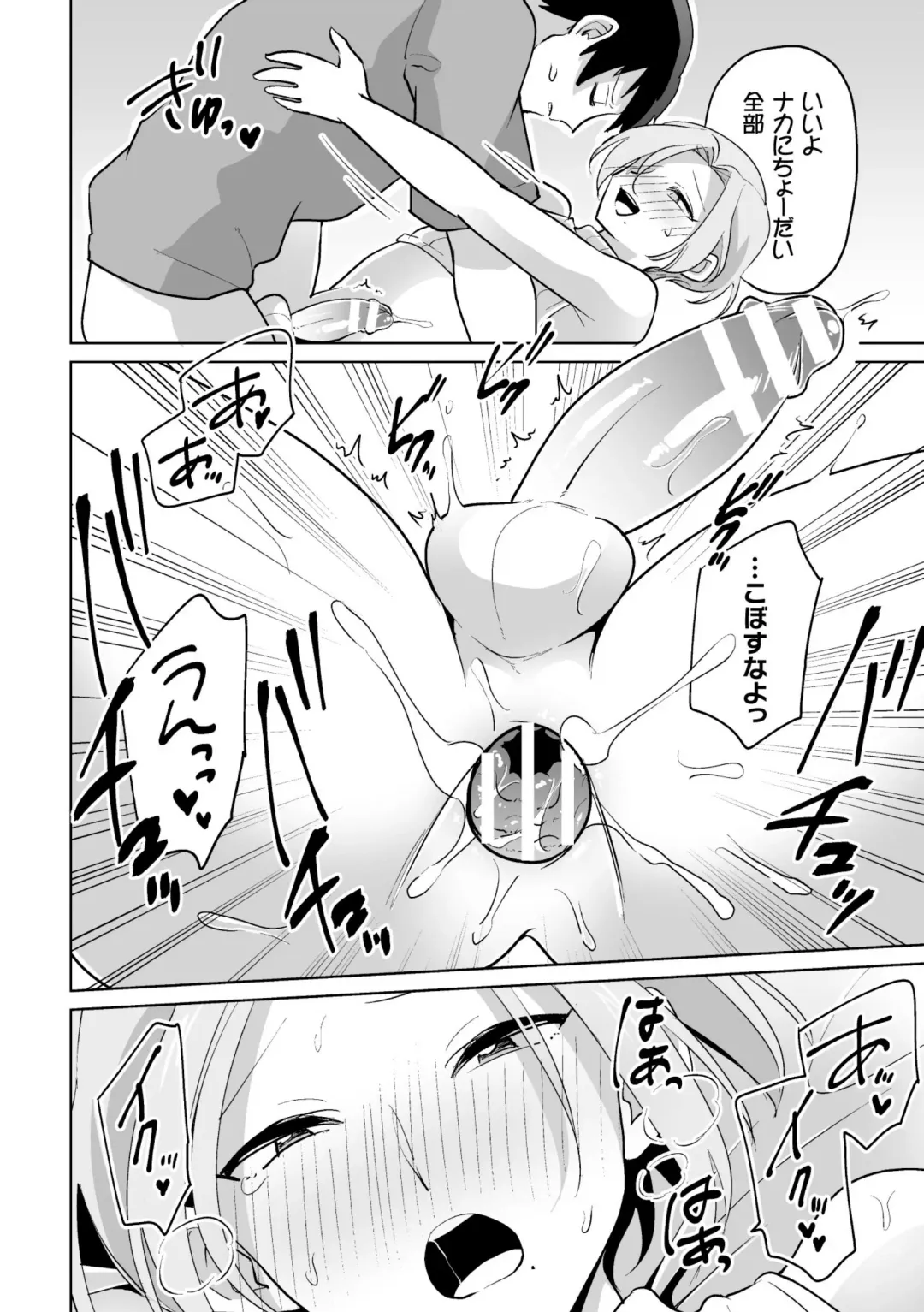[Urakuso] Ie ni Kaeru to Douryou ga Eroi Tsuma ♂ ni Henbou Shimasu Fhentai - Page 24