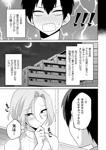 [Urakuso] Ie ni Kaeru to Douryou ga Eroi Tsuma ♂ ni Henbou Shimasu Fhentai - Page 13