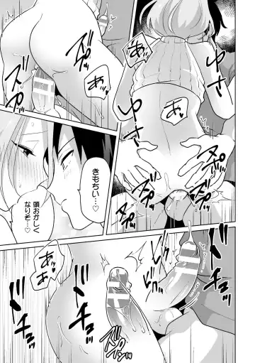[Urakuso] Ie ni Kaeru to Douryou ga Eroi Tsuma ♂ ni Henbou Shimasu Fhentai - Page 19