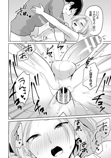 [Urakuso] Ie ni Kaeru to Douryou ga Eroi Tsuma ♂ ni Henbou Shimasu Fhentai - Page 24