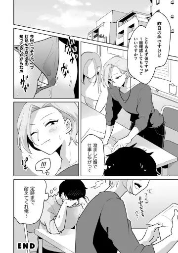 [Urakuso] Ie ni Kaeru to Douryou ga Eroi Tsuma ♂ ni Henbou Shimasu Fhentai - Page 26