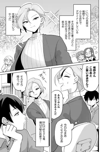 [Urakuso] Ie ni Kaeru to Douryou ga Eroi Tsuma ♂ ni Henbou Shimasu Fhentai - Page 3