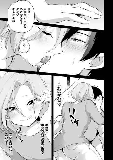 [Urakuso] Ie ni Kaeru to Douryou ga Eroi Tsuma ♂ ni Henbou Shimasu Fhentai - Page 7