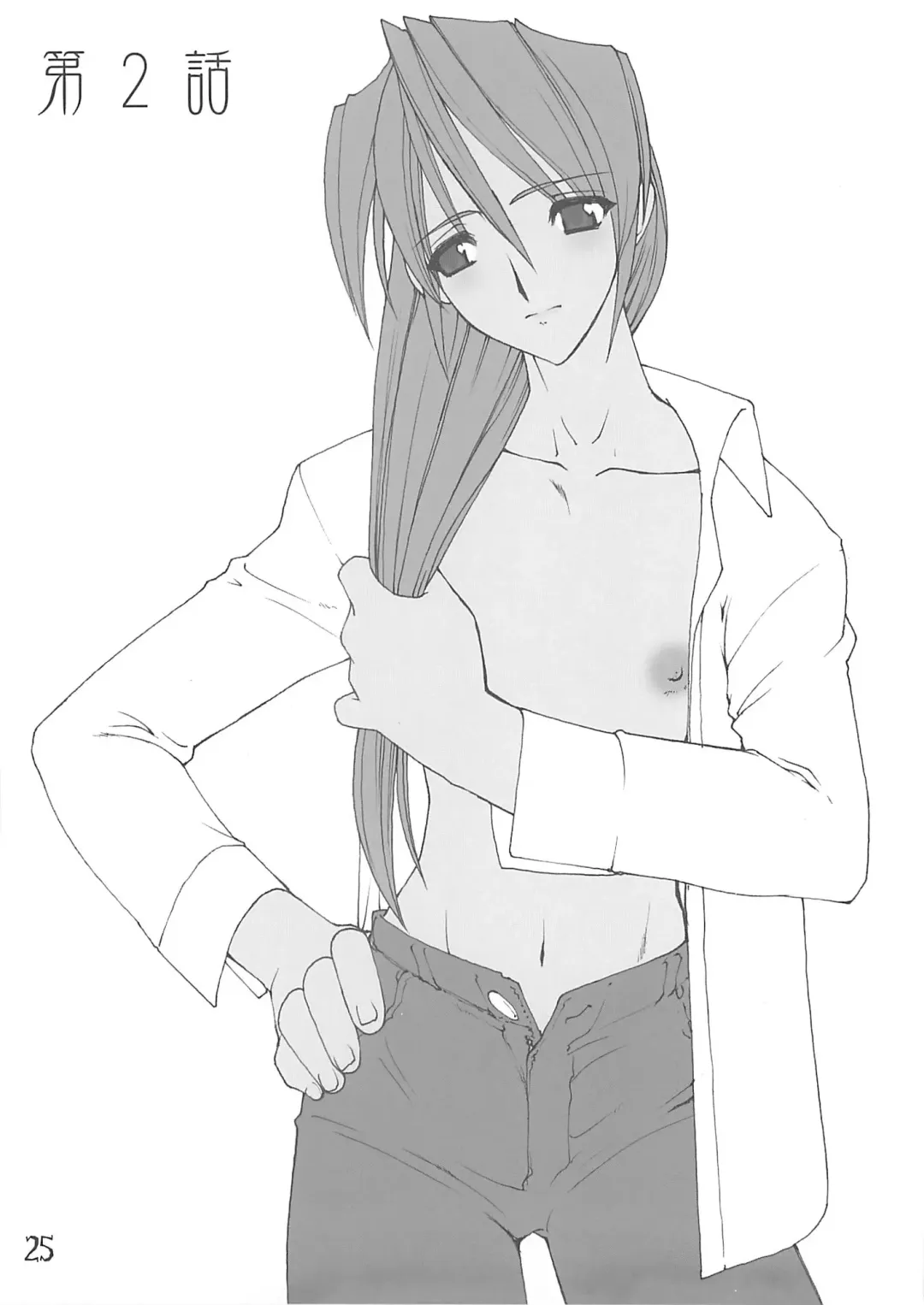 [Ruuen Rouga] Akai Kubiwa Fhentai - Page 24