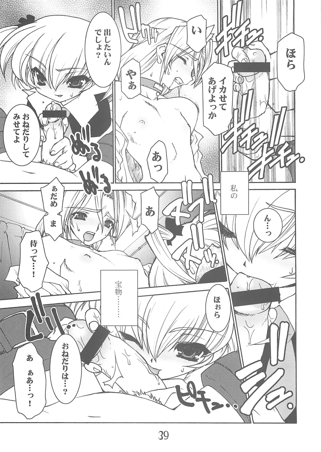 [Ruuen Rouga] Akai Kubiwa Fhentai - Page 38