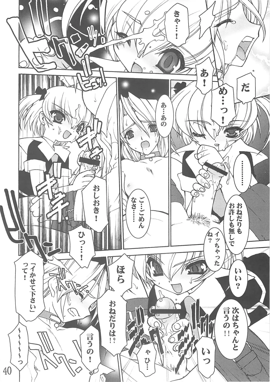 [Ruuen Rouga] Akai Kubiwa Fhentai - Page 39