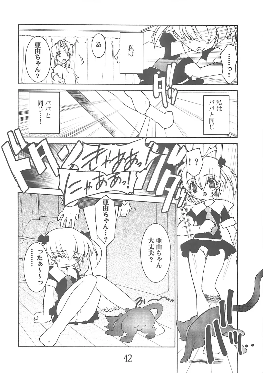 [Ruuen Rouga] Akai Kubiwa Fhentai - Page 41