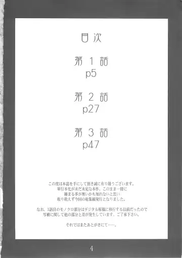 [Ruuen Rouga] Akai Kubiwa Fhentai - Page 3