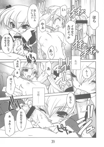 [Ruuen Rouga] Akai Kubiwa Fhentai - Page 38