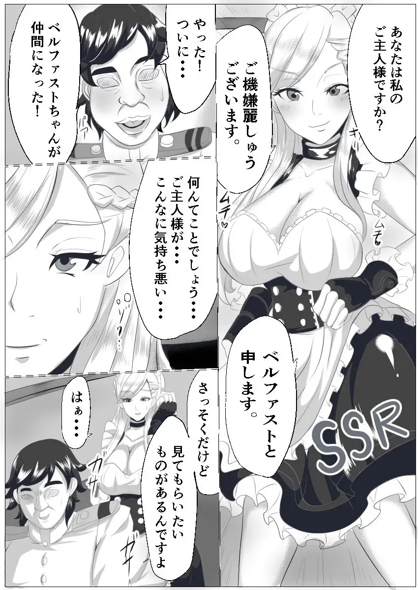 [Akikan] SS Rare Maid Chou to Saimin Hentai Appli Fhentai - Page 3