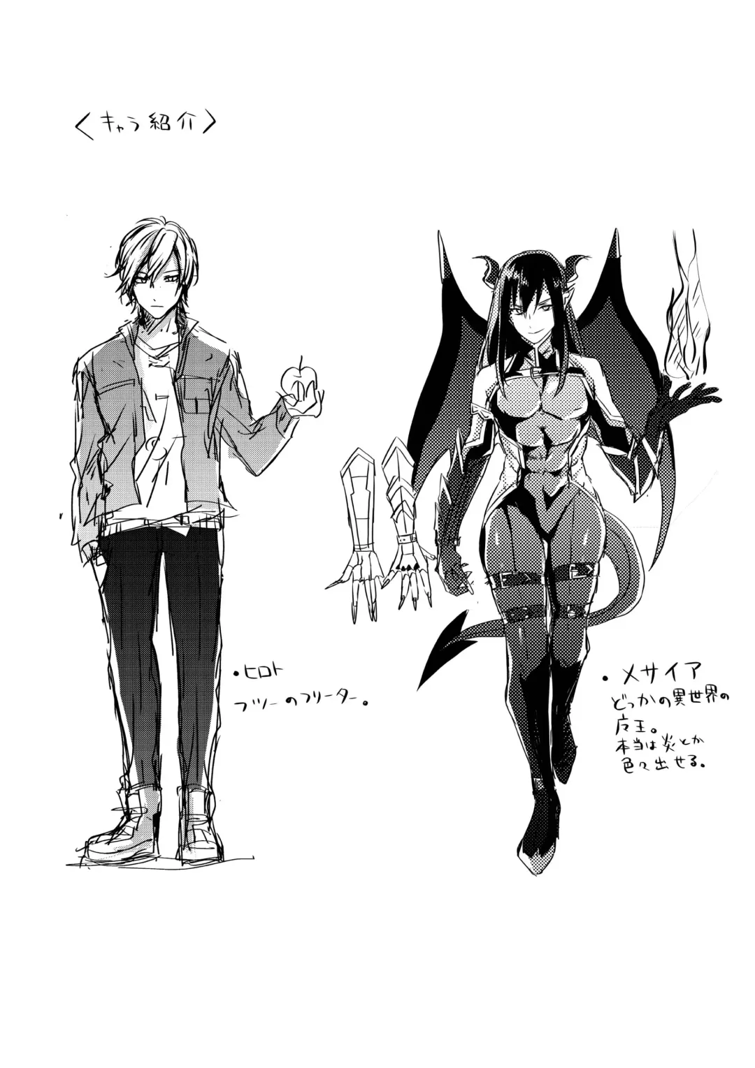 [Mashiro] Succubus Maou Pet Ochi Fhentai - Page 29