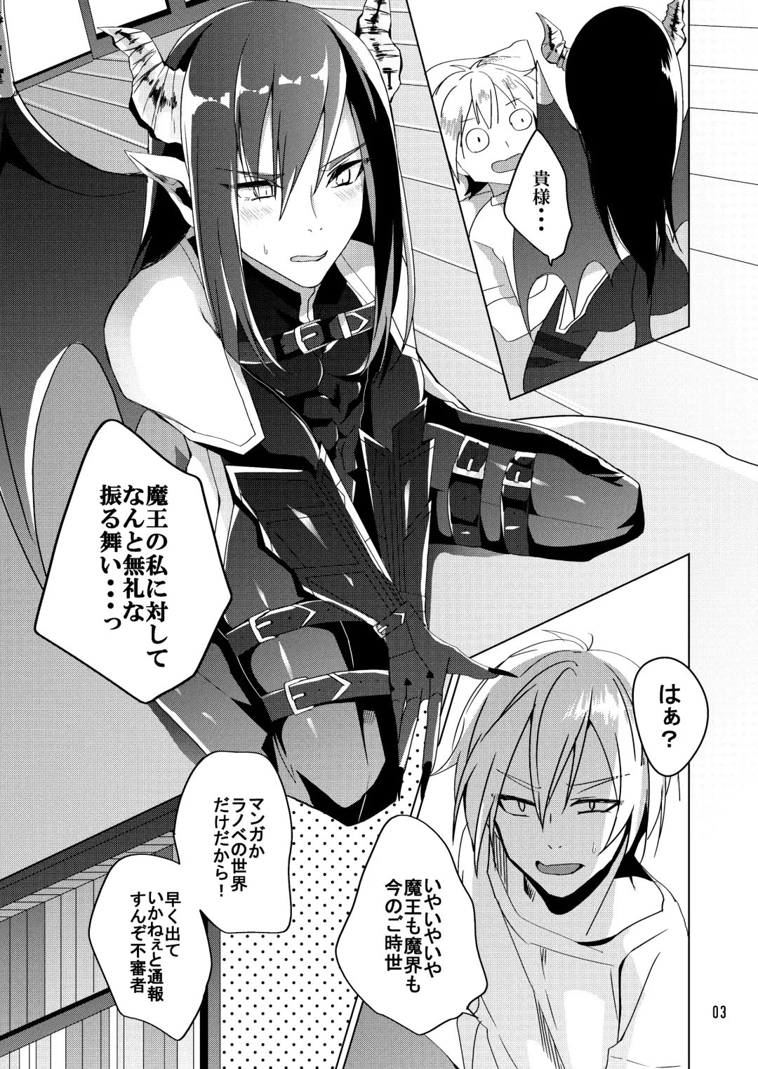 [Mashiro] Succubus Maou Pet Ochi Fhentai - Page 5