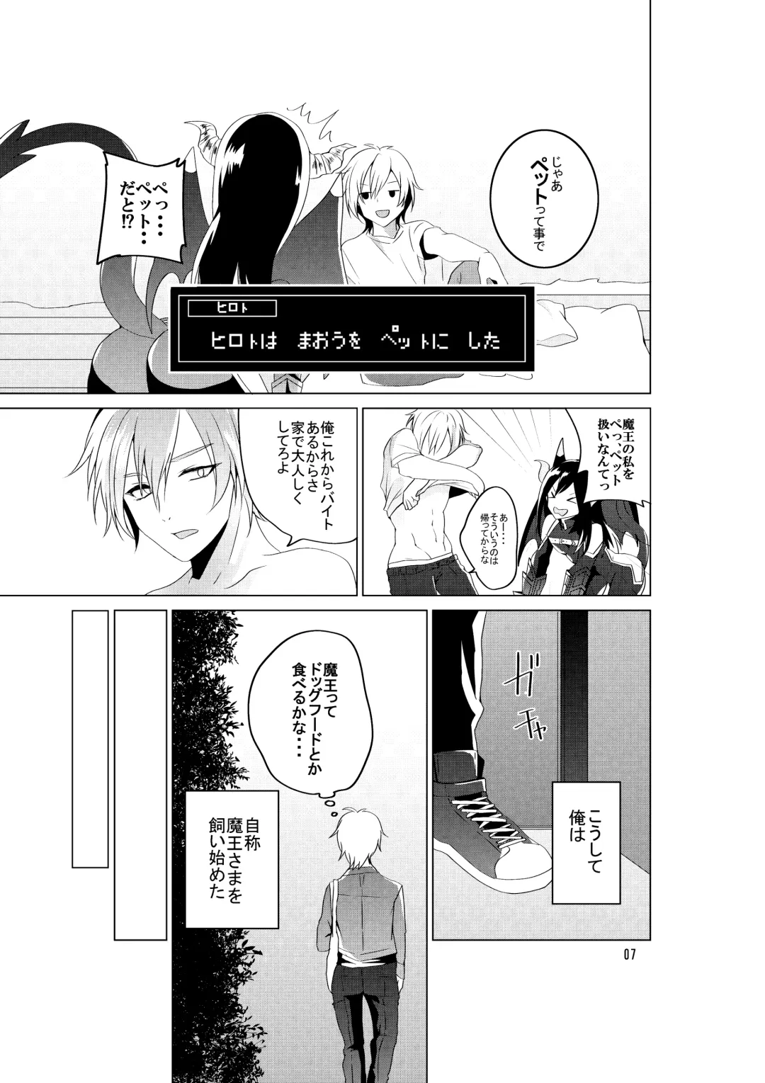 [Mashiro] Succubus Maou Pet Ochi Fhentai - Page 9