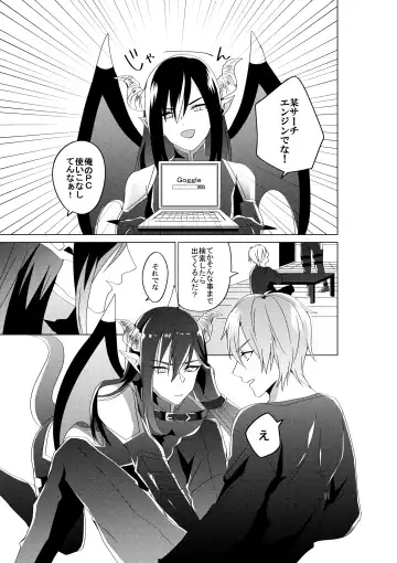 [Mashiro] Succubus Maou Pet Ochi Fhentai - Page 13