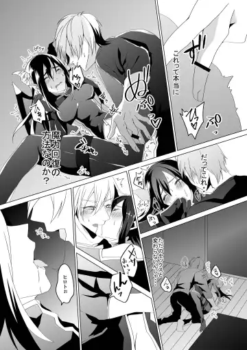 [Mashiro] Succubus Maou Pet Ochi Fhentai - Page 19