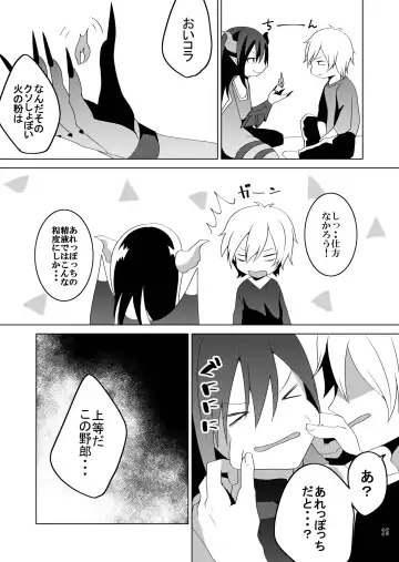 [Mashiro] Succubus Maou Pet Ochi Fhentai - Page 27