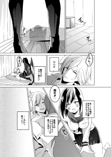 [Mashiro] Succubus Maou Pet Ochi Fhentai - Page 3