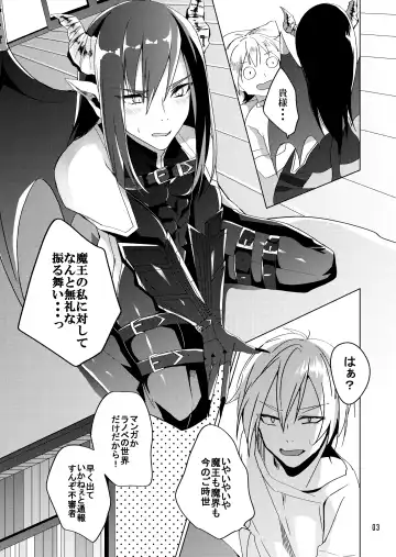 [Mashiro] Succubus Maou Pet Ochi Fhentai - Page 5