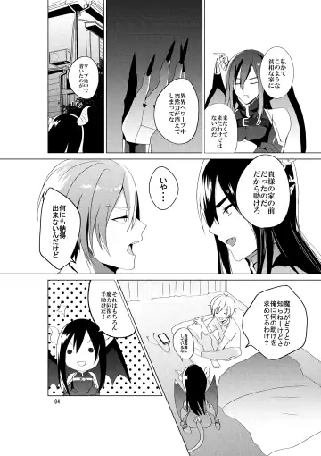 [Mashiro] Succubus Maou Pet Ochi Fhentai - Page 6