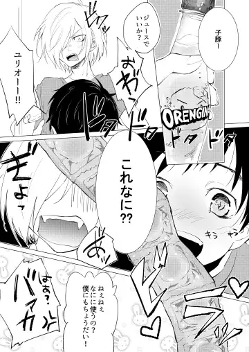 [Zacro] Condom tte Dou Yatte Tsukau no? Fhentai.net - Page 6