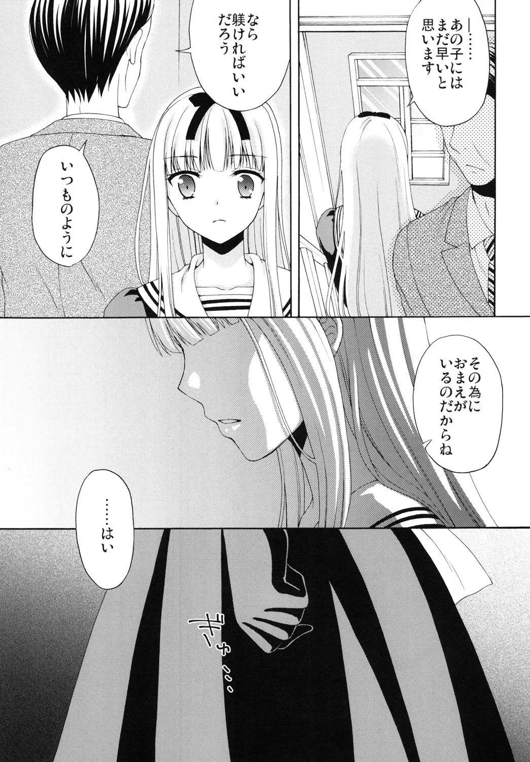 [Kohachi] Shounen Josou Choukyou ~Amane~ 2 Fhentai - Page 11