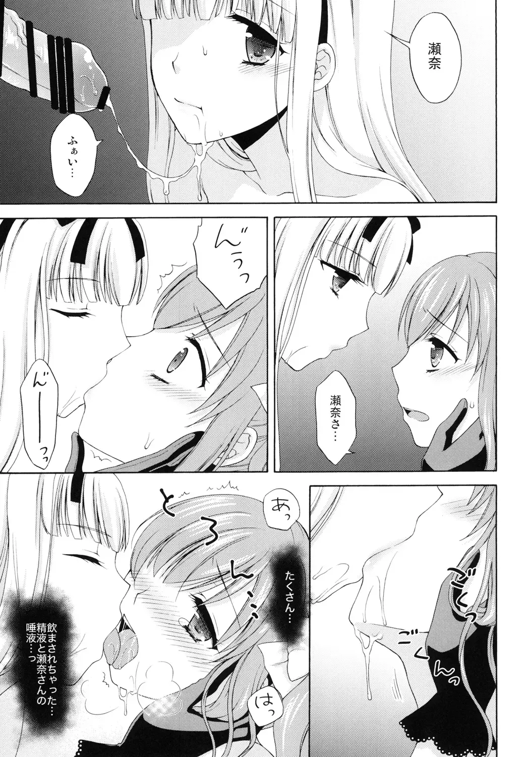 [Kohachi] Shounen Josou Choukyou ~Amane~ 2 Fhentai - Page 15
