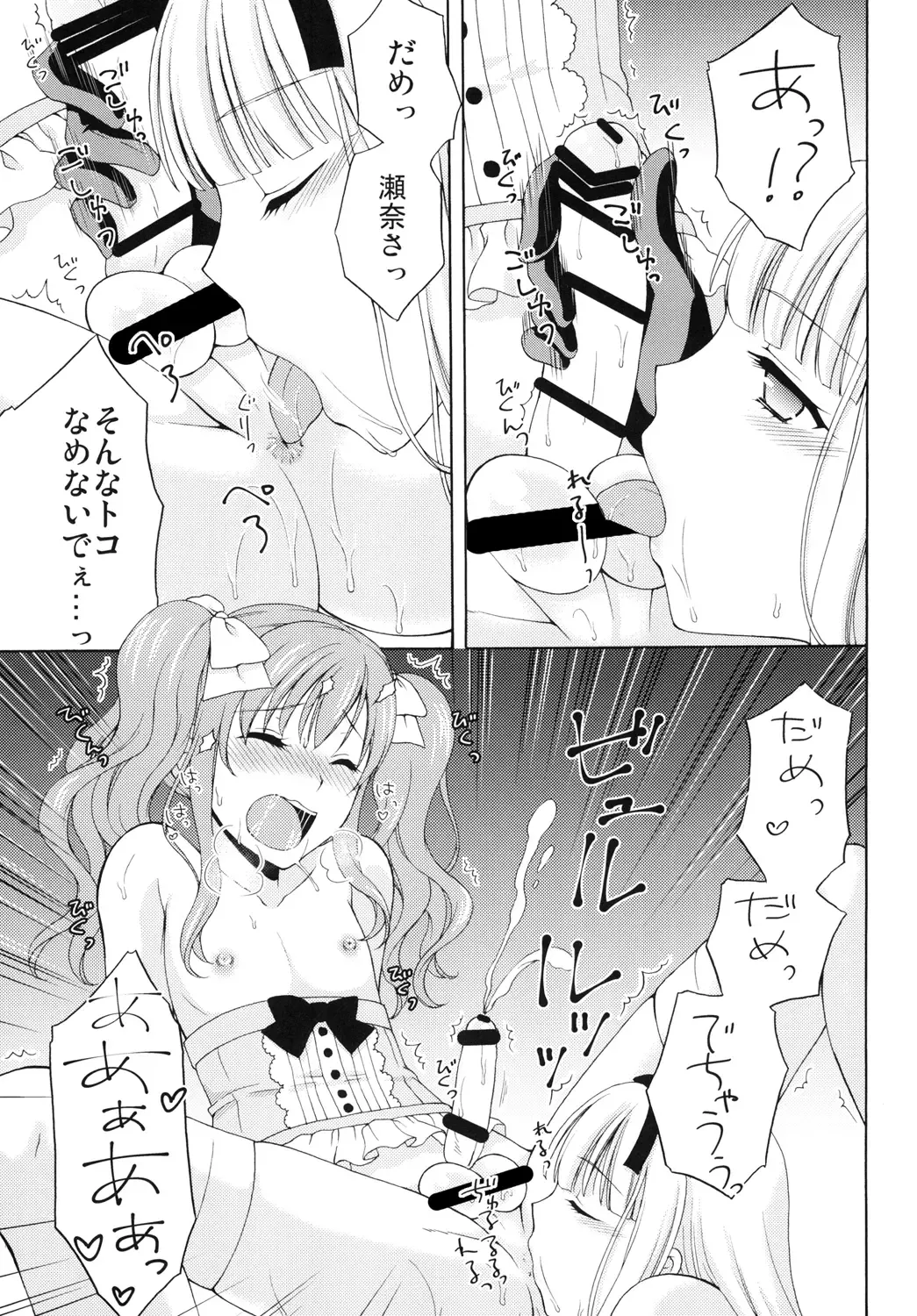 [Kohachi] Shounen Josou Choukyou ~Amane~ 2 Fhentai - Page 17