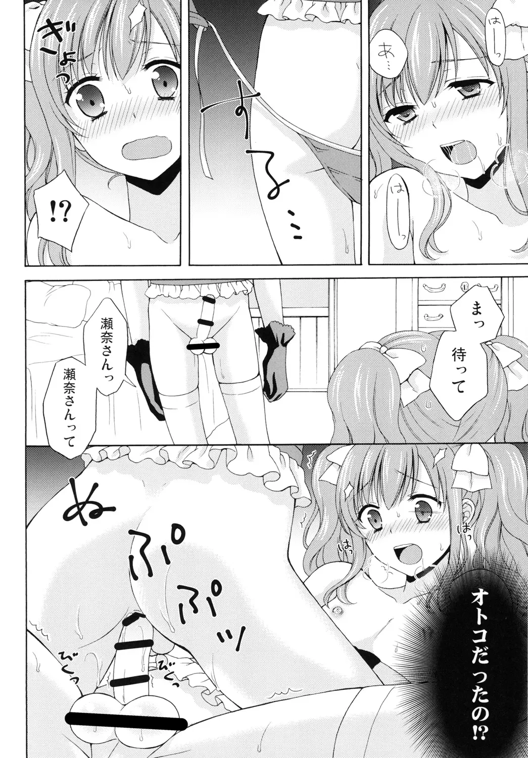 [Kohachi] Shounen Josou Choukyou ~Amane~ 2 Fhentai - Page 18