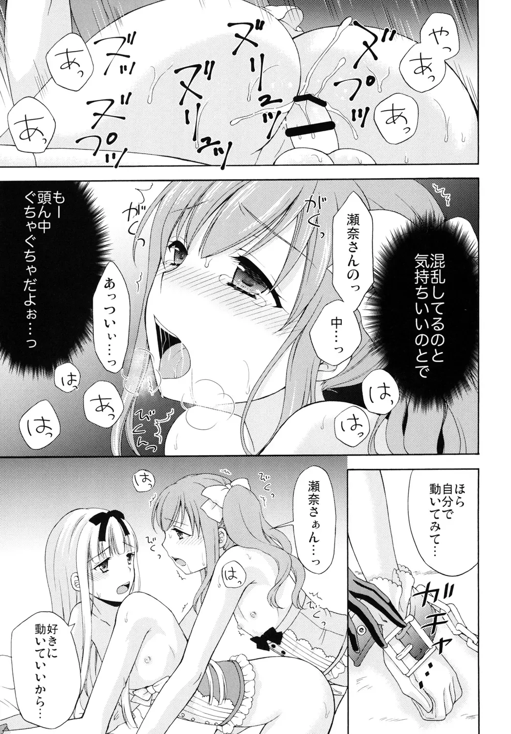 [Kohachi] Shounen Josou Choukyou ~Amane~ 2 Fhentai - Page 19