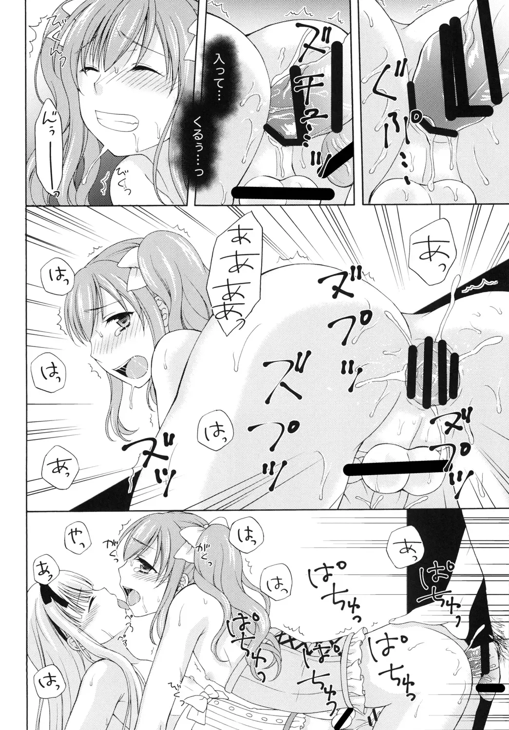 [Kohachi] Shounen Josou Choukyou ~Amane~ 2 Fhentai - Page 22