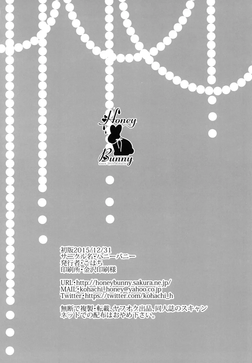 [Kohachi] Shounen Josou Choukyou ~Amane~ 2 Fhentai - Page 30