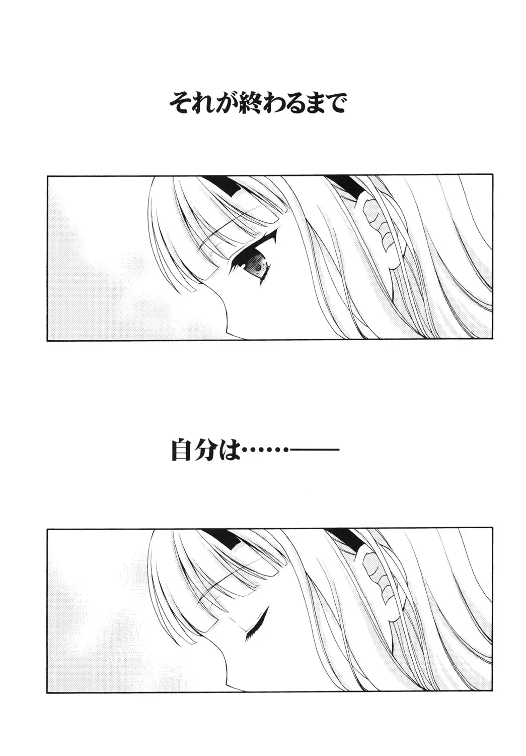 [Kohachi] Shounen Josou Choukyou ~Amane~ 2 Fhentai - Page 7