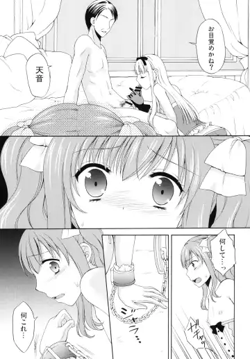 [Kohachi] Shounen Josou Choukyou ~Amane~ 2 Fhentai.net - Page 13