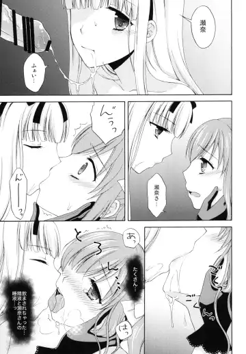 [Kohachi] Shounen Josou Choukyou ~Amane~ 2 Fhentai.net - Page 15