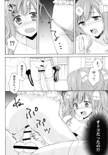 [Kohachi] Shounen Josou Choukyou ~Amane~ 2 Fhentai.net - Page 18