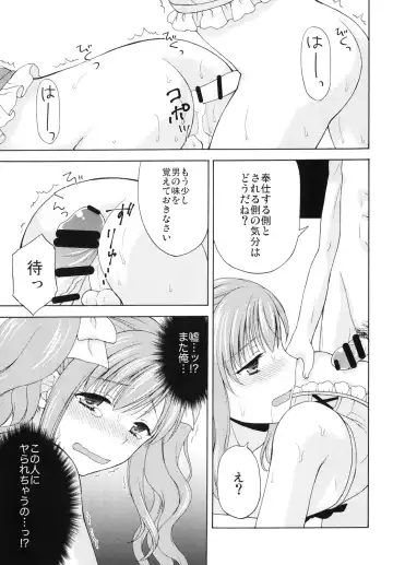 [Kohachi] Shounen Josou Choukyou ~Amane~ 2 Fhentai.net - Page 21