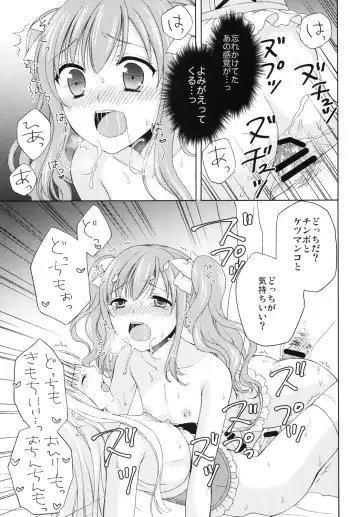 [Kohachi] Shounen Josou Choukyou ~Amane~ 2 Fhentai.net - Page 23