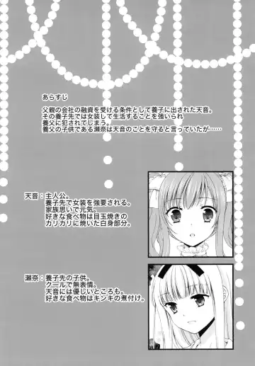 [Kohachi] Shounen Josou Choukyou ~Amane~ 2 Fhentai.net - Page 4