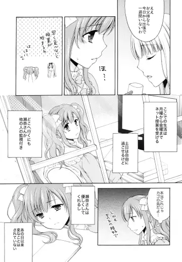 [Kohachi] Shounen Josou Choukyou ~Amane~ 2 Fhentai.net - Page 9