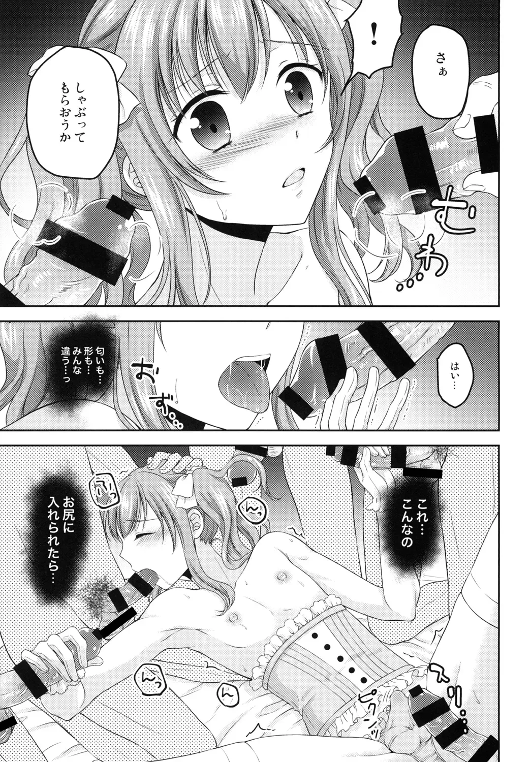 [Kohachi] Shounen Josou Choukyou ~Amane~ Kanketsu Hen Fhentai - Page 11