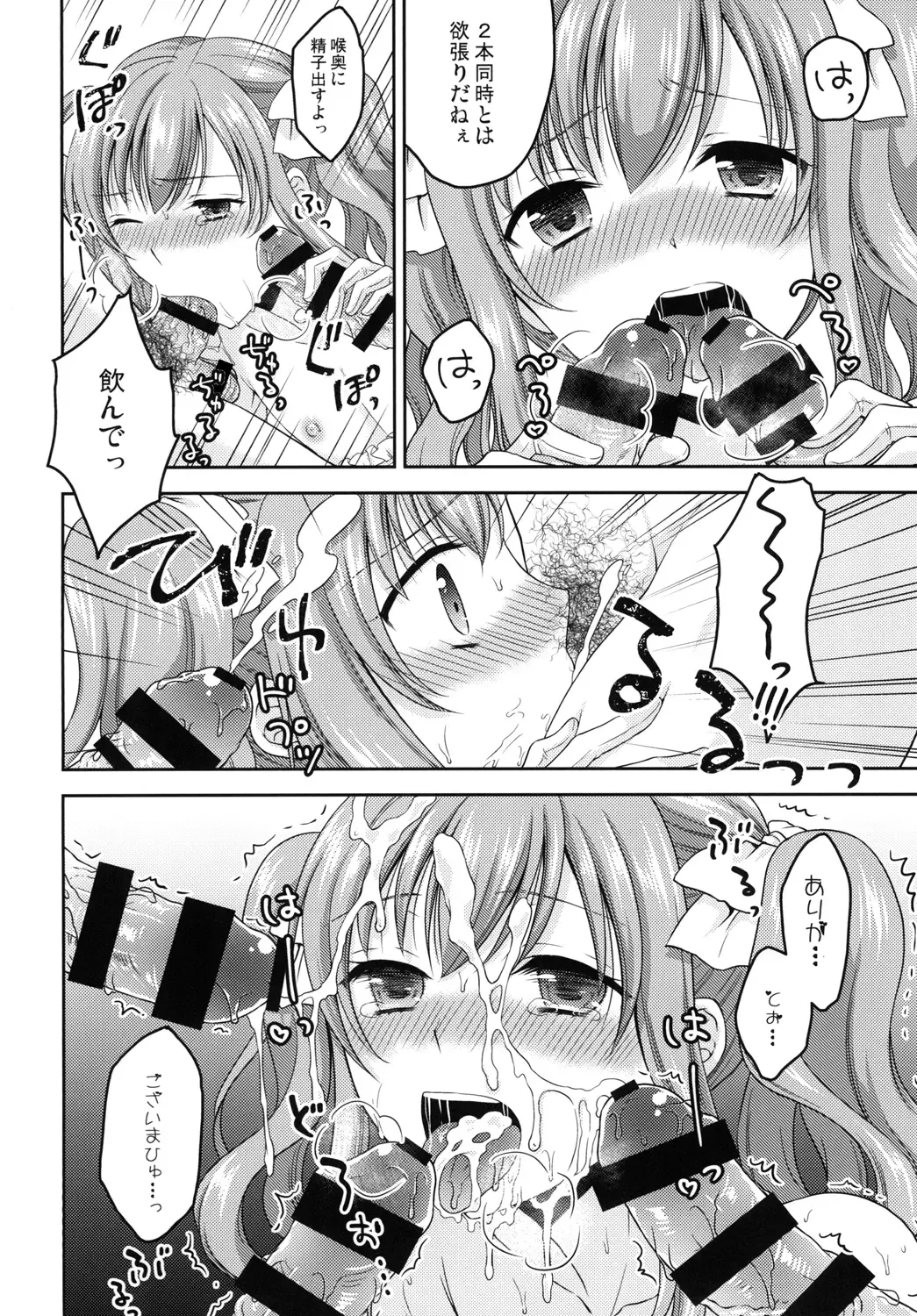 [Kohachi] Shounen Josou Choukyou ~Amane~ Kanketsu Hen Fhentai - Page 12