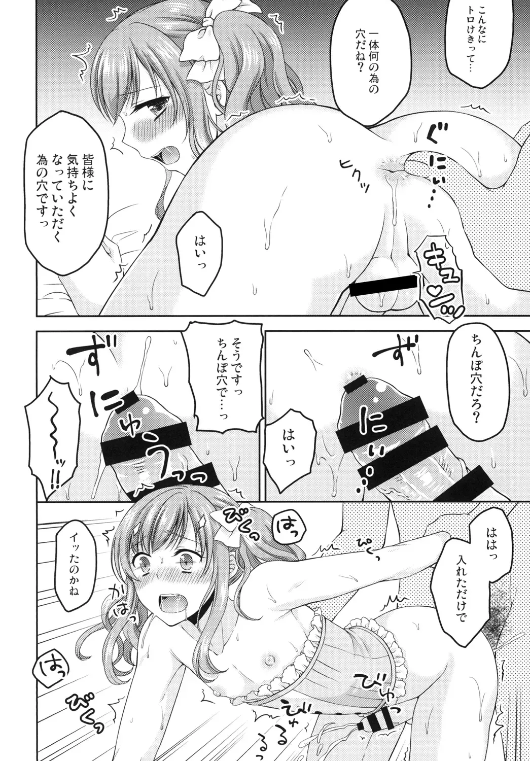 [Kohachi] Shounen Josou Choukyou ~Amane~ Kanketsu Hen Fhentai - Page 14