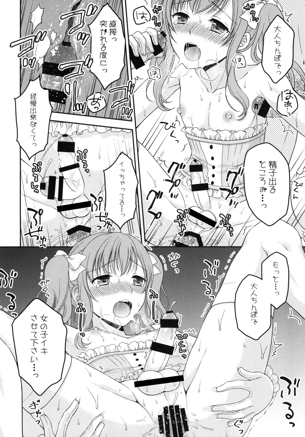 [Kohachi] Shounen Josou Choukyou ~Amane~ Kanketsu Hen Fhentai - Page 18