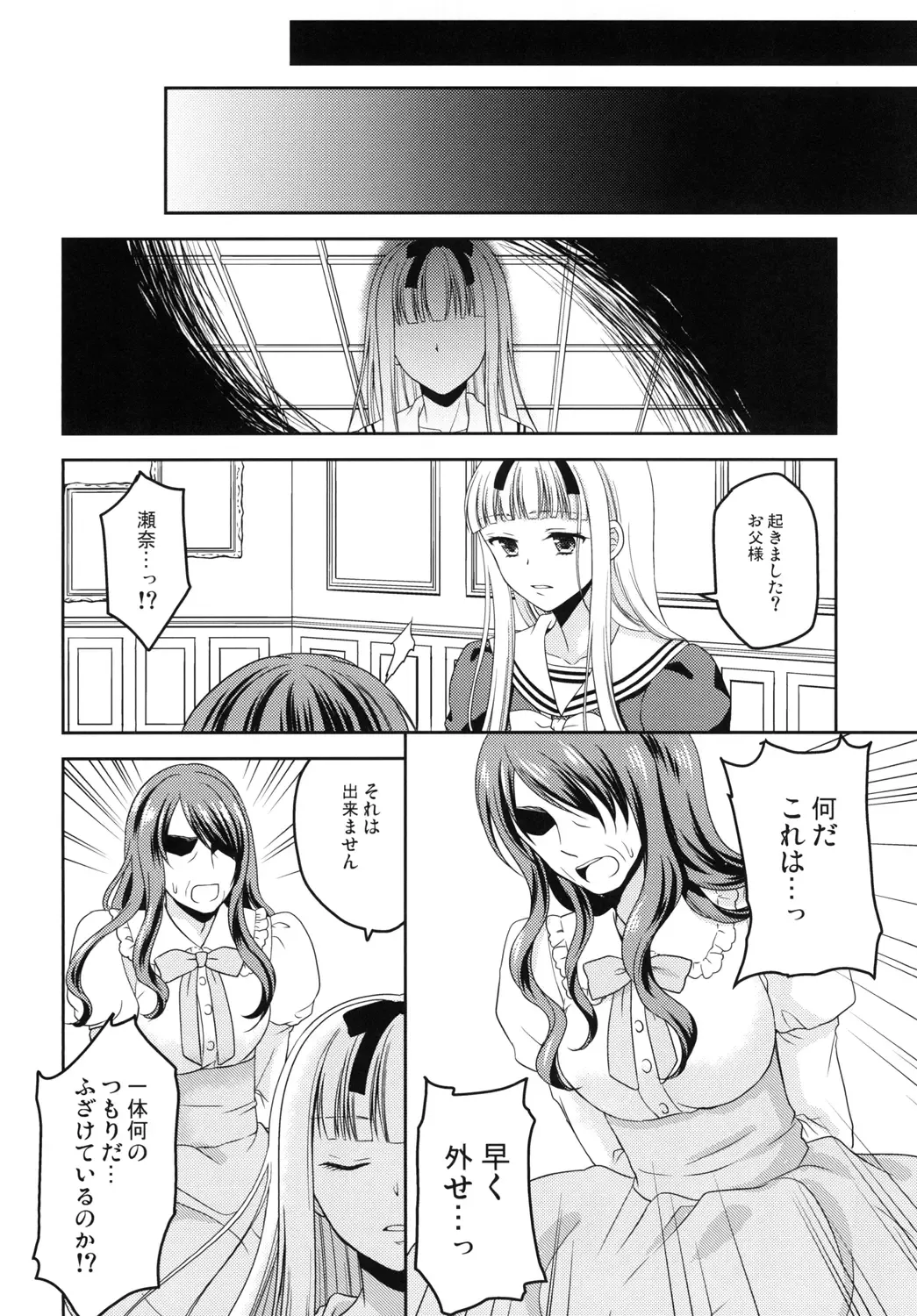 [Kohachi] Shounen Josou Choukyou ~Amane~ Kanketsu Hen Fhentai - Page 26